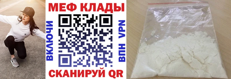 МЕФ мяу мяу  Салехард 