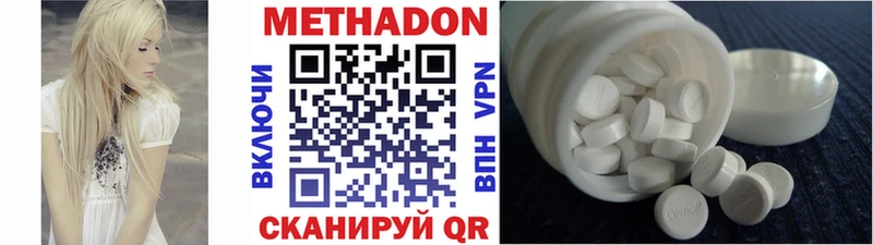 МЕТАДОН VHQ  Салехард 